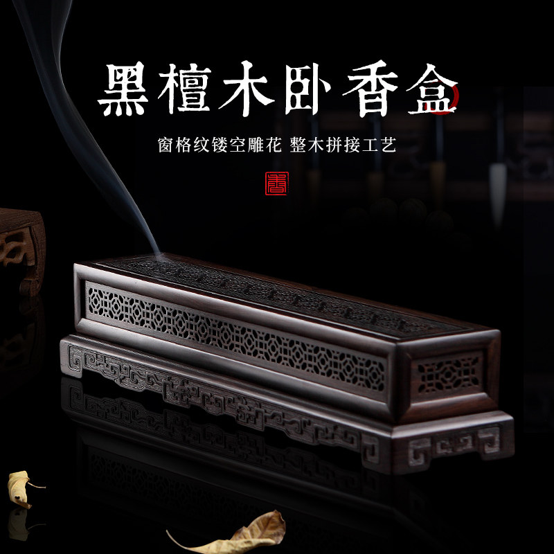 Black Sandalwood Sleeper box Home Indoor line Incense Stick wood Incense Box Fragrant sandalwood Incense Stove Zen tea Doug-Taobao