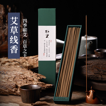 Park Ran mosquito repellent Wormwood incense mosquitoes incense home indoor mosquito repellent clean flavor bedroom sleeping aromatherapy