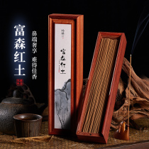 Park Ran (cellar-grade agarfish) Fusen red clay agarson agarfish household indoor incense line incense fragrance aromatherapy ten years cellar