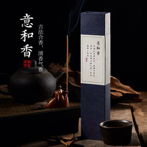 Park Ran Yi and fragrant ancient Fang agarwood thread sandalwood incense home office tea study refreshing incense