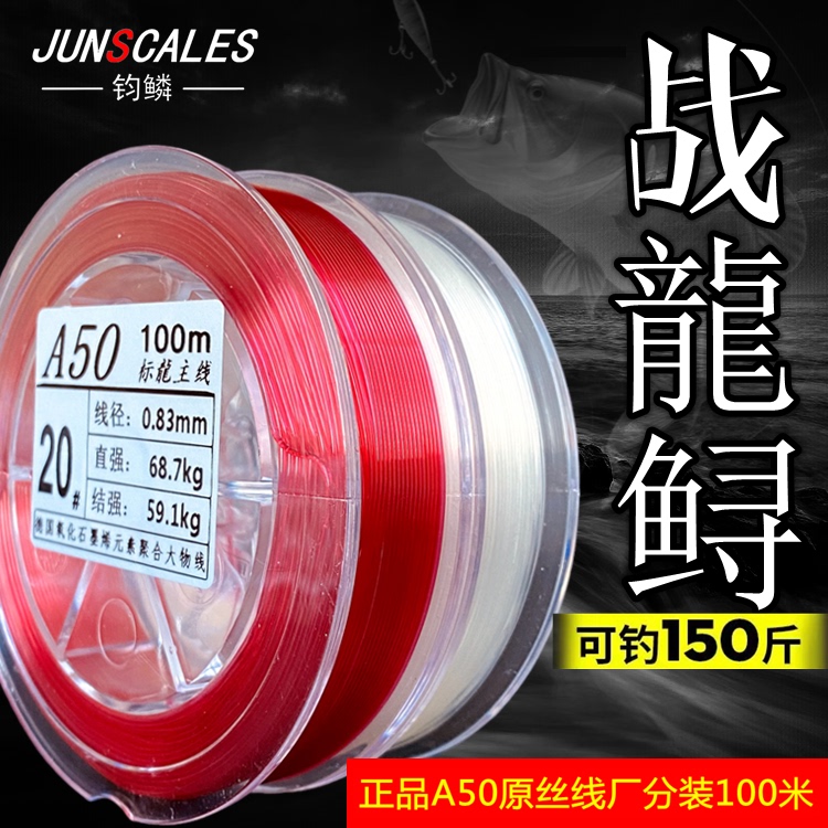 Factory Sells Zhanlong Chubasch A50 Large Fish Line, Main Line 100m Sub-Line, Ultra-Soft, Strong Tensile Strength, Standard Fish Marker, Pond Green Chubasch