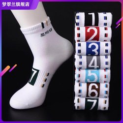 New 7 pairs of socks, cotton mid-calf autumn and winter black sports socks, men's socks, four-season socks, 7-day socks