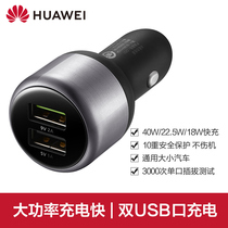 Huawei Original Loaded On-board Charger 9V2A Quick Charge 18W Auto usb Multi-mouth cigarette lighter car charging source adapter