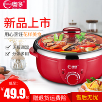 Odo electric hot pot household electric cooking pot split electric heating pot large capacity hot pot multifunctional electric hot pot