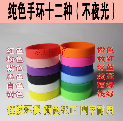 Specializing in the production of silicone fluorescent luminous bracelet lettering to accept small batch customized enterprise LOGO