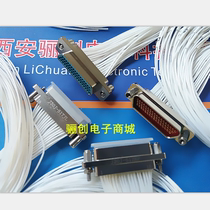J30J-51TJL J30J-51ZKP rectangular connector 51-pin plug and socket 30CM 80CM Inquiry