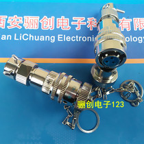 FQN14-3 Waterproof connector FQN14-3TAK FQN14-3ZJ 3 core plug socket Consultation information