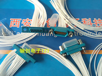 Rectangular connector J30-15TJ J30-15ZK plastic shell 15-pin connector cable length 30CM Consultation