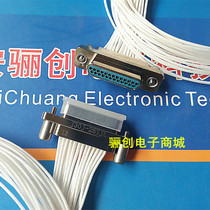 J30J-25TJ rectangular connector J30J-25TJL J30J-25ZKP 20CM plug and socket with wire