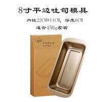 Золотая форма 450 г (подходит для духовки выше 18 л)