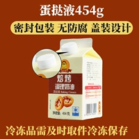 [SF бесплатная доставка] 454 г раствора для яичного пирога (20 упаковок из 2 кусочков рафинирующего молока)
