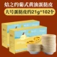 [SF бесплатная доставка] 102 большой пирог (20 упаковок из 2 кусочков рафинирующего молока)