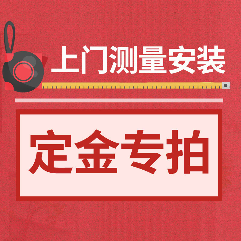 National measurement installation door-to-door deposit link