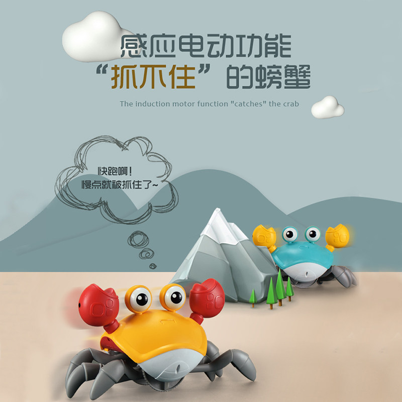 Children's electric auto-sensing crab toy animal will climb the simulation toy shake-up boy girl 3-6-year-old 4