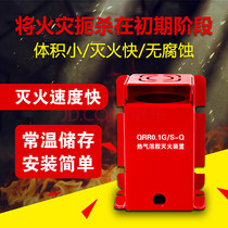Andun hot aerosol automatic fire extinguishing device fire extinguishing sticker car household distribution cabinet fire equipment fire extinguisher