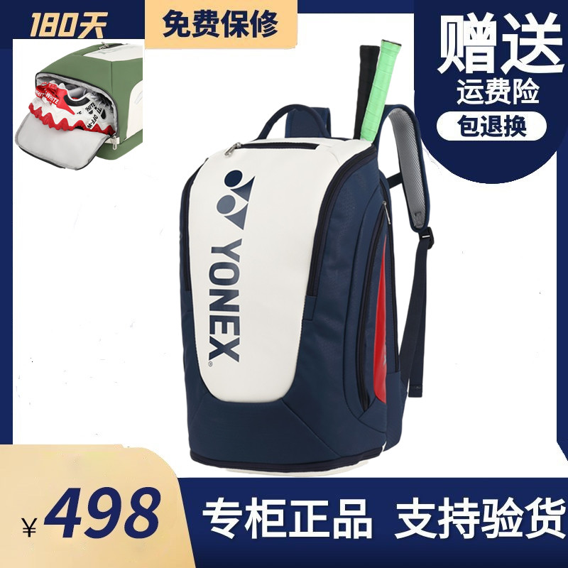 Juknicks badminton racket bag double shoulder backpack male and female with waterproof and anti-wear tennis bag bag student's bag backpack-Taobao