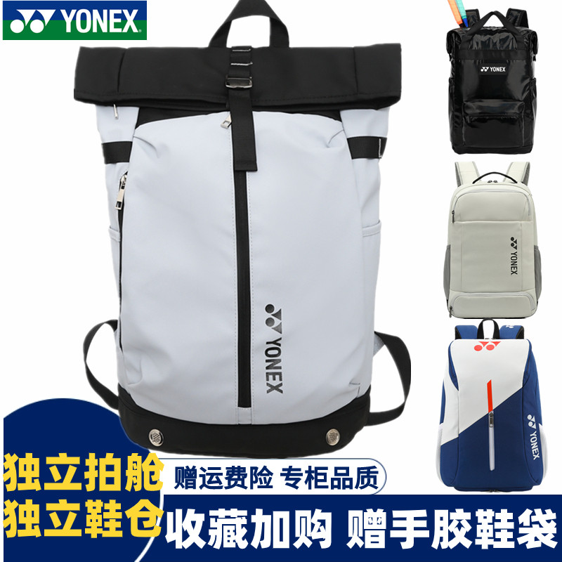 Younix Badminton Bag Double Shoulder Backpack Men yy3 Section yy3 Detachment Professional Large Capacity Training Tennis Racket Bag-Taobao