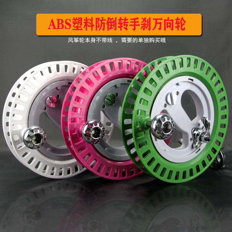 Wanhe kite wheel handgrip wheel anti-reverse hand brake function holding baby bag wheel guide alloy wheel kite wheel kite wheel wire wheel accessories