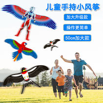 Fishing rod small kite easy to fly in the breeze childrens trumpet handheld new dynamic special 50cm cartoon butterfly swallow