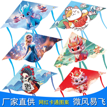 2024 New Double Tail Yuanbao Kite Kite Factory Direct Sales Cartoon Adult Children Kite Internet Celebrity Cartoon Pattern