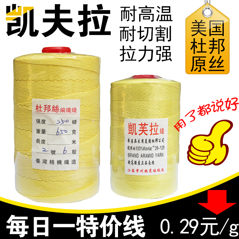 Kevlar Kite Line Braided Line Stock Line No. 1 No. 2 No. 3 No. 4 Duponts Kevra Line