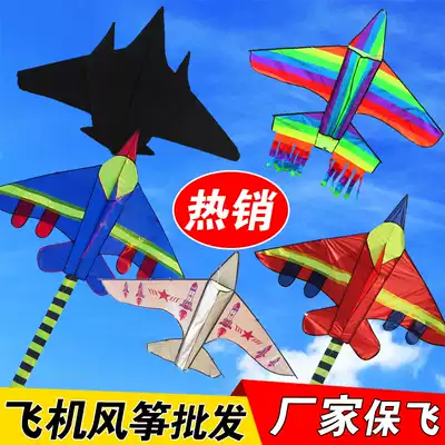 Weifang kite factory direct sales children's cartoon aircraft red and blue fighter kite black silver gray aircraft kite