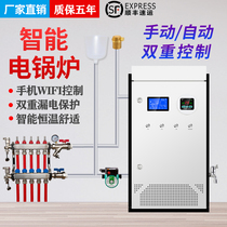 Electric boiler household heating floor heating intelligent fully automatic commercial 380v coal to electric heating furnace frequency conversion 220v electric heating