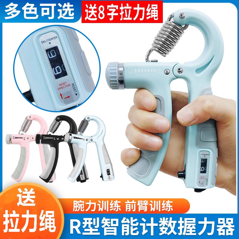 握力器专业练手力可调节计数男手部臂肌健身锻炼五指康复训练器材