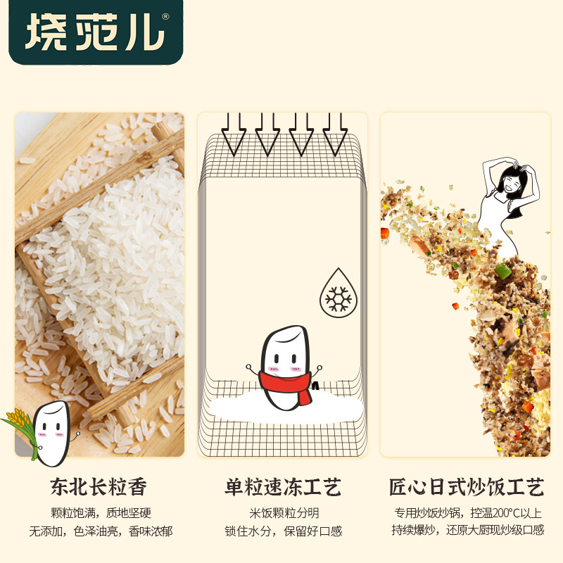 烧范儿 三分半 日式炒饭/法式烤鸡焗饭等组合 300g*9盒 双重优惠折后¥129包邮 多味组合可选