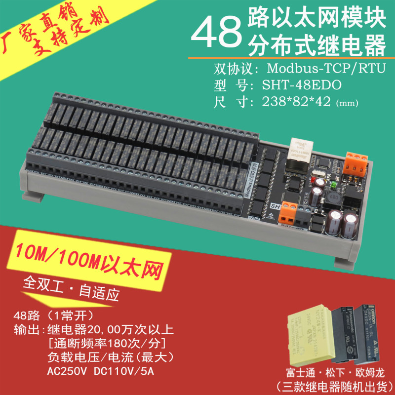 16 to 48 Channels Distributed Remote Module Input and Output Ethernet Rtu/Tcp/Udp Protocol Acquisition and Control 16 to 48 Channels Distributed Remote Module Input and Output Ethernet Rtu/Tcp/Udp Protocol Acquisition and Control