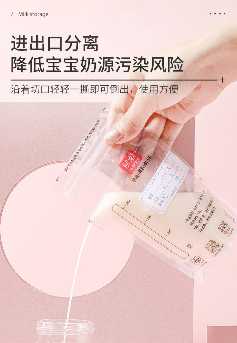 柳濑母乳保鲜袋储奶袋200ml储存袋冷冻一次性小容量100ml装150ml — 9