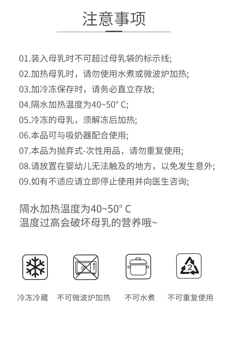 柳濑母乳保鲜袋储奶袋200ml储存袋冷冻一次性小容量100ml装150ml — 19