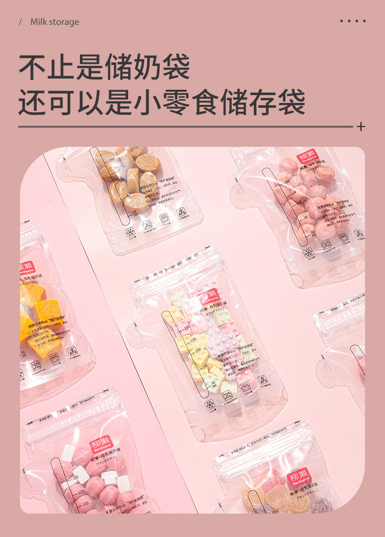 柳濑母乳保鲜袋储奶袋200ml储存袋冷冻一次性小容量100ml装150ml — 10