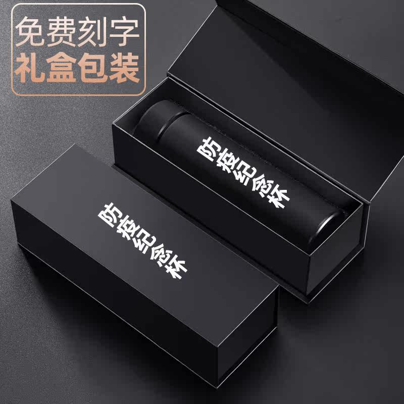 Custom inscription printing logo gift box wholesale advertising water cup commemoration event opening gift gift