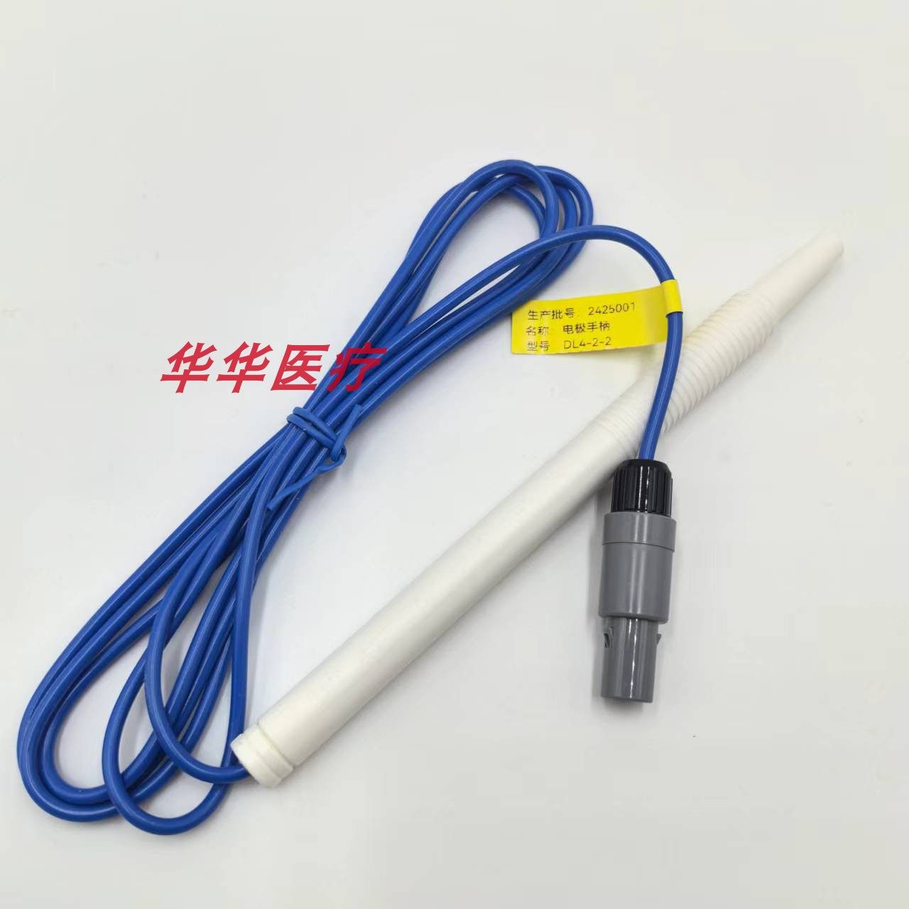 【原装】维信医疗GDZ-9651B高频电离子电极手柄配件电凝电刀笔