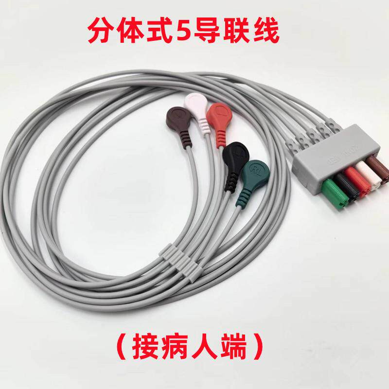 适用迈瑞T5 T8 IPM 德尔格西门子监护仪心电导联线五导分线扣式