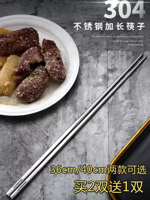 Qimei 304 stainless steel fried chopsticks extended noodles chopsticks metal hot pot fast anti-skid anti-scalding household chopsticks
