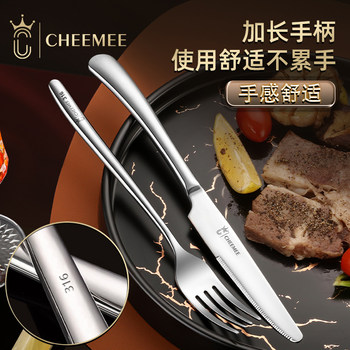 Cheemee knife and fork set 316 stainless steel
