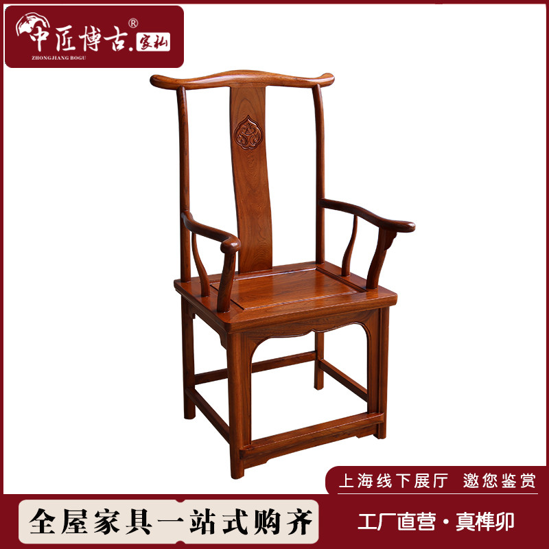 Four-Early-Head Armrest Official Hat Chair Old Elm Wood Ming Style Official Hat Chair Hedgehog Purple Sandalwood Armchair Bookchair Chinese Style Chair-Taobao