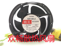 ou feng oufeng GX150-2 AC 220V 38W 0 2A 17cm industrial cooling fan