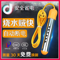 Fast boiling water rod barrel burning automatic power-off Household safety hot fast electric rod heating tube water heater bath