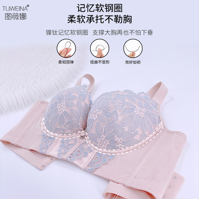 Tuweina Adjustable Bra, ຄົນດັງທາງອິນເຕີເນັດ, ເຕົ້ານົມນ້ອຍປະກົດວ່າໃຫຍ່ຂຶ້ນ, ເບຣກຍົກຂຶ້ນ, ແກ້ການຂະຫຍາຍເຕົ້ານົມພາຍນອກ, ຊຸດຊັ້ນໃນຕ້ານການ sagging