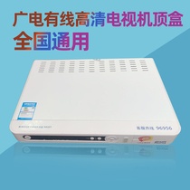 Guangdong Radio and Television HD Cable Digital TV Set-top Box Jiangsu Jiangxi Hunan Dongguan Yongxin Card National General