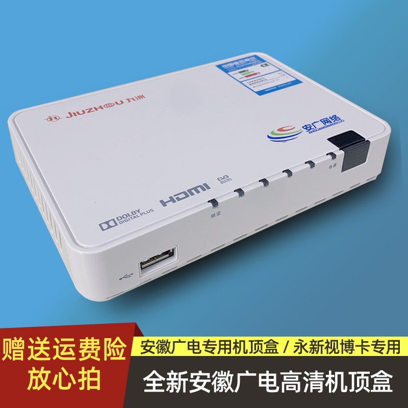 Anhui Guangelectric Digital Cable TV HD set-top box TV receiver An extensive home cable TV box