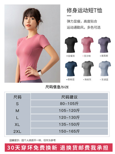 Yoga Clothes for Women 2026 Tops Trendy Tight-Fitting Short-Sleeve Running Gear Gym Sports Set Summer T-Shirt
