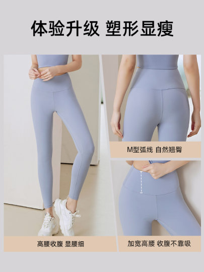 No Awkward Lines Yoga Pants for Women, High-Waisted, Butt-Lifting, Peach-Shaped Buttocks, Tight-Fitting, Suitable for Sports, Running, Pilates, and Fitness, Long Pants for Outdoor Wear