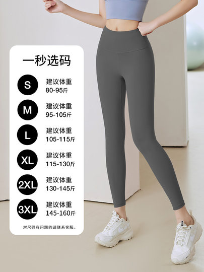 No Awkward Lines Yoga Pants for Women, High-Waisted, Butt-Lifting, Peach-Shaped Buttocks, Tight-Fitting, Suitable for Sports, Running, Pilates, and Fitness, Long Pants for Outdoor Wear
