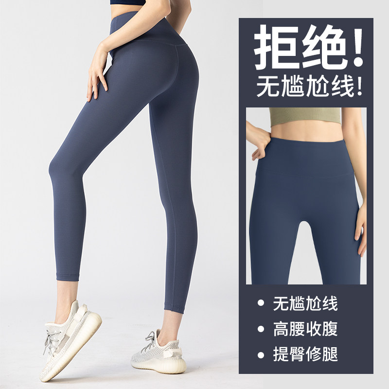 Yoga pants women's high waist hip gym running quick-drying high elastic tight base wear sportswear summer thin section