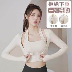 Yoga clothing women's suit 2024 new high-end professional running sports tops Pilates training fitness long sleeves