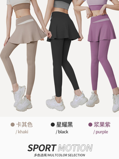 Yoga Pants for Women 2026 New Style Skirt Pants High Elasticity Faux Two-Piece High Waist Hip-Lifting Pilates Training Running Fitness Wear Autumn